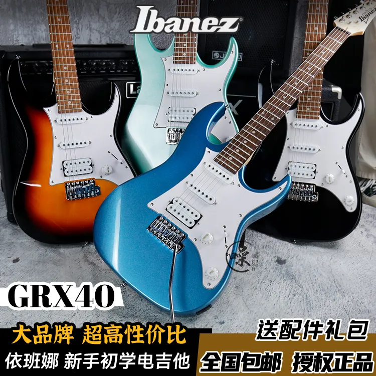 依班娜IBANEZ GRX40电吉他 新款初学入门练习新手专业电吉他套装