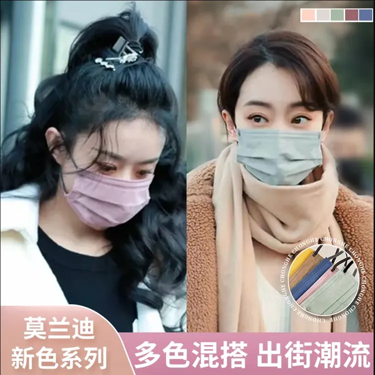 颖宝明星同款莫兰迪色口罩2024网红爆款高颜值一次性独立包装冬季