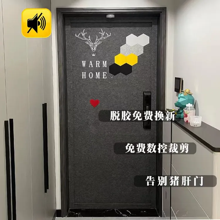 入户防盗门隔音毛毡贴纸自粘旧木门翻新改造改色北欧装饰软包门贴