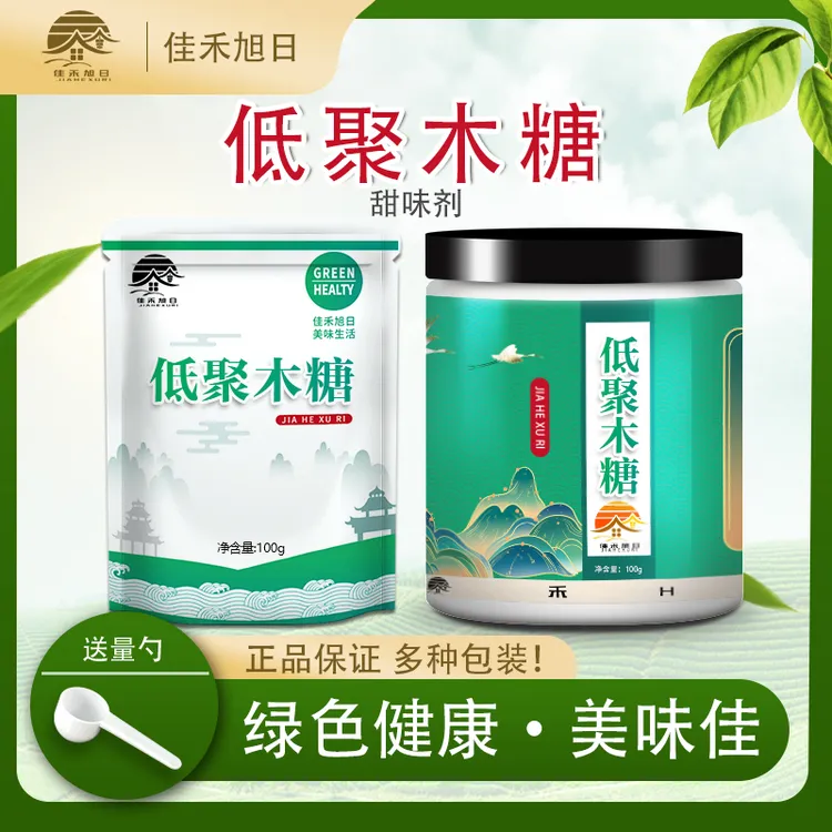 食品级低聚木糖 代糖甜味剂 低热量木寡糖益生元成人肠道膳食纤维