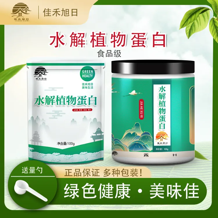 食品级水解植物蛋白 HVP食品级调味品肉类增鲜增香提鲜