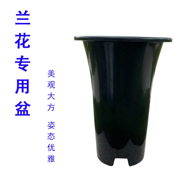 蘭松阁加高厚兰花专用盆兰花种植塑料兰花盆清仓君子手工基地发货
