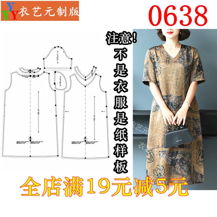 0638服装裁剪图纸实物纸样板新款版香云纱连衣裙夏季V领复古女装