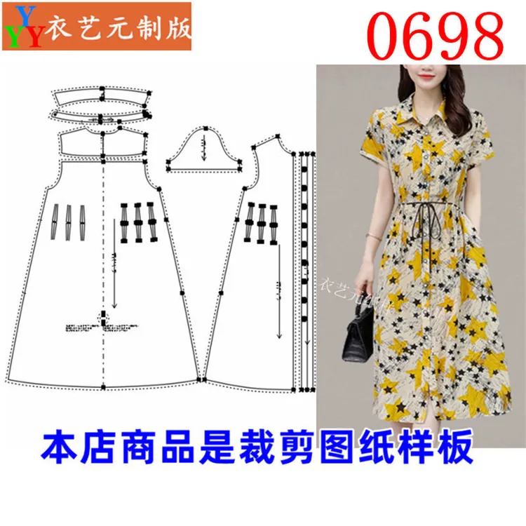 0698衣服装裁剪图纸样板新款版夏季长款收腰衬衣领短袖连衣裙女装