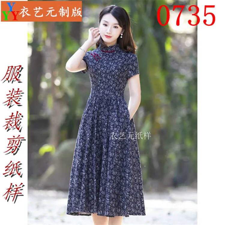 0735衣服装裁剪图纸样板新款版短袖连衣裙大摆复古改良旗袍裙女装