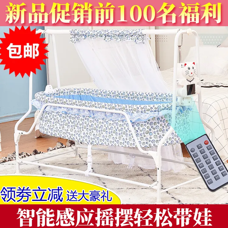 宝宝爽新生儿便携式智能电动摇篮床新增安全护栏带遥控