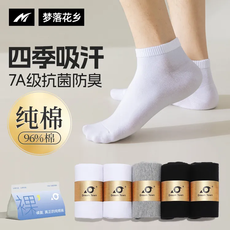 梦落花乡ZD01男女短袜四季吸汗短筒袜纯棉男生袜子全棉抗菌防臭袜