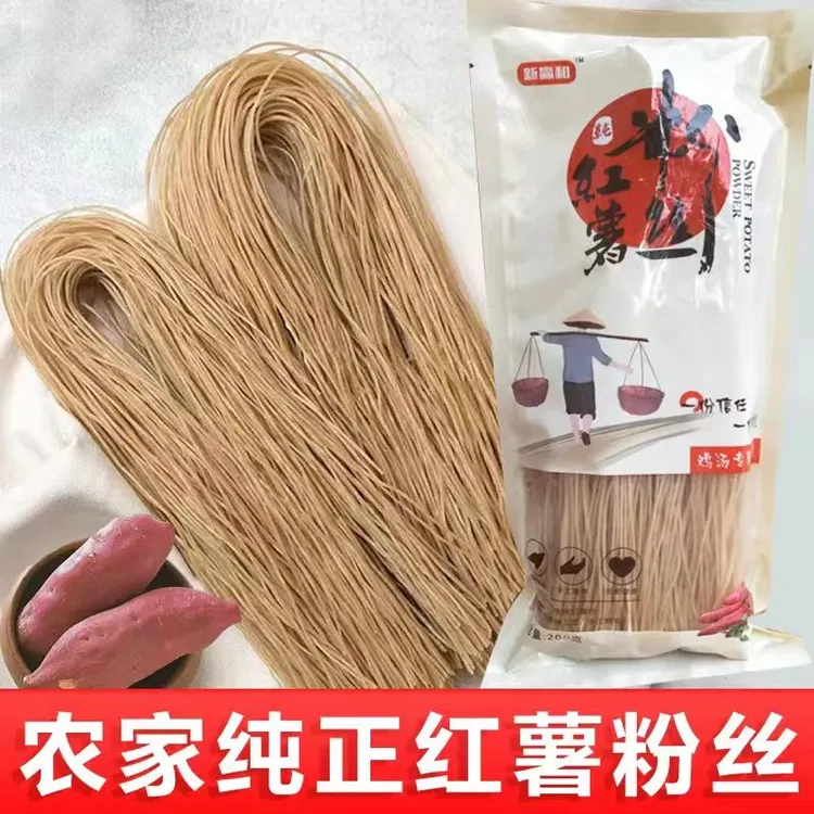 新赢和 纯红薯粉丝