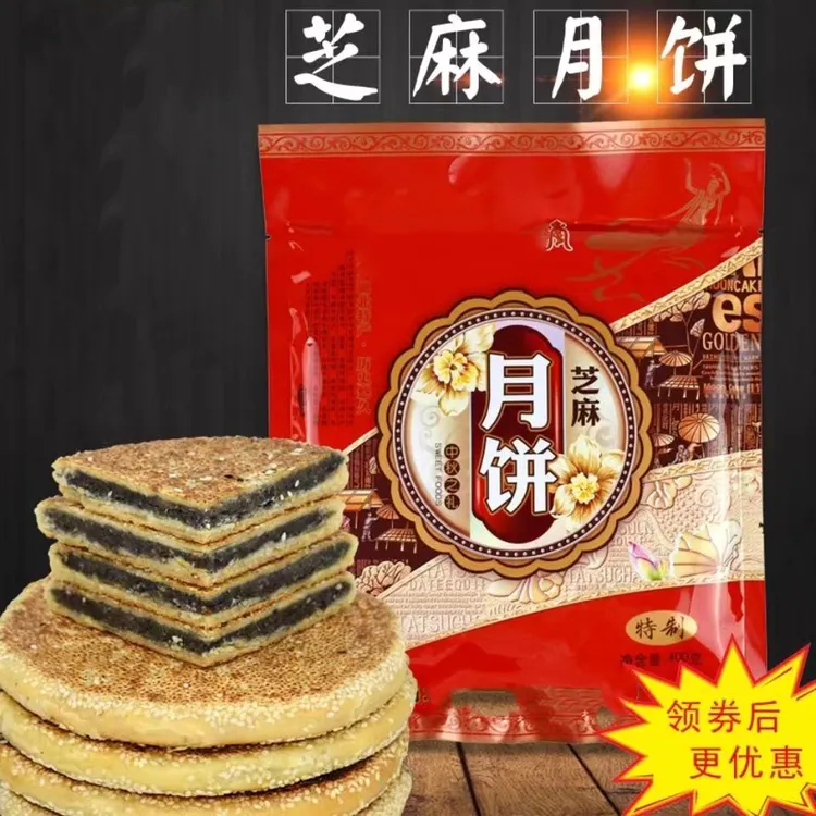福建特产中秋老式传统月饼鲜肉麻薯蛋黄馅好吃不腻 500 克