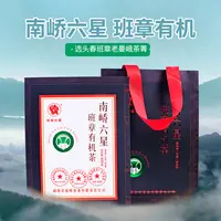 【仁汇优品S】2022年六星班章有机茶普洱生茶砖400g盒装