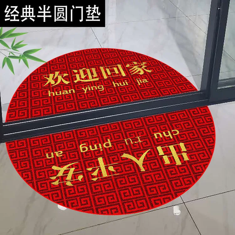 【名品地毯】半圆形防盗门入户门口地垫家用卫生间吸水门垫玄关防