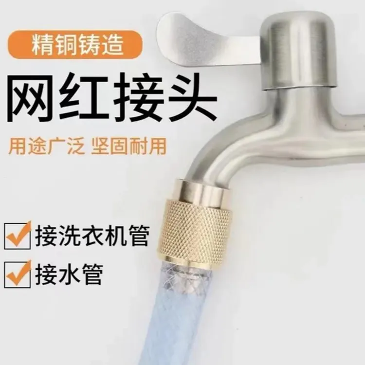 无品牌防脱落水咀增压喷枪耐用洗车圆形出水龙头网红铸造毫米