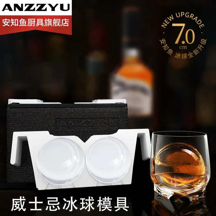 家用酒吧威士忌制冰无气泡高透冰块模具