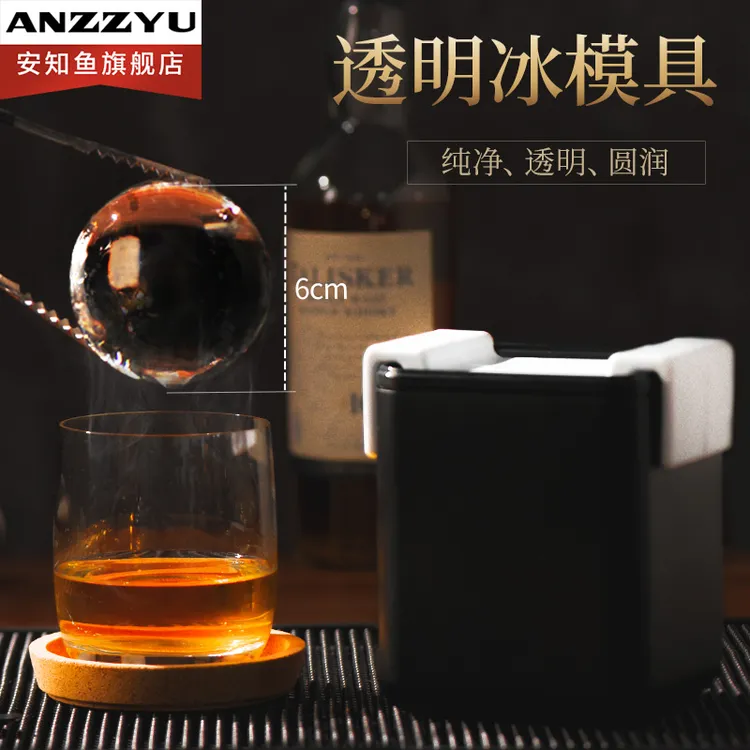 家用威士忌单球圆形酒吧无高透冰块模具