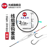 GW/光威线组漂钩套装新手全套钓鱼套装钓鱼用具
