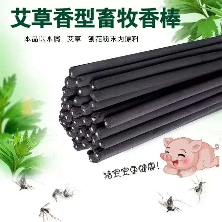 【家畜艾草棒香防叮咬】畜牧猪场专用兽用棒香养殖猪牛羊拒绝叮咬