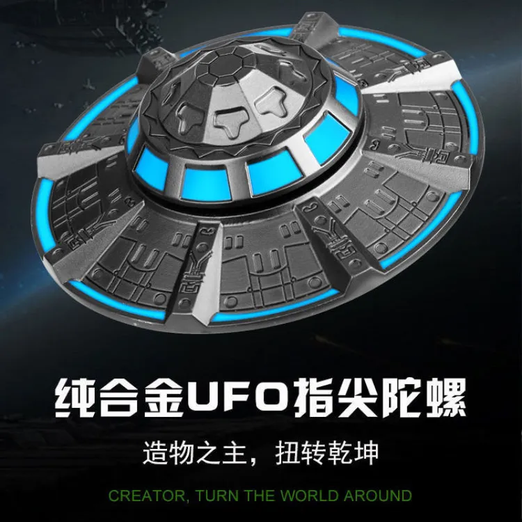 黑科技爆款发光指尖陀螺全金属合金飞船成人儿童解压玩具减压神器