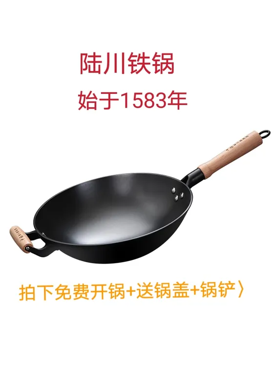陆川中福生铁锅，无涂层氮化锅铲家用圆底炒锅免费开+送锅盖+锅铲