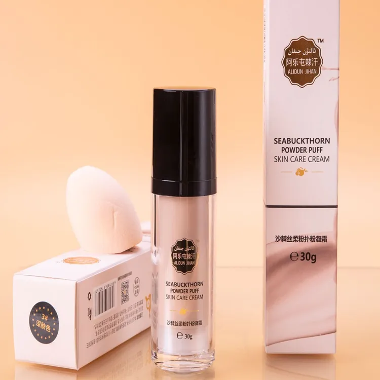 阿乐屯棘汗沙棘丝柔粉扑粉凝霜