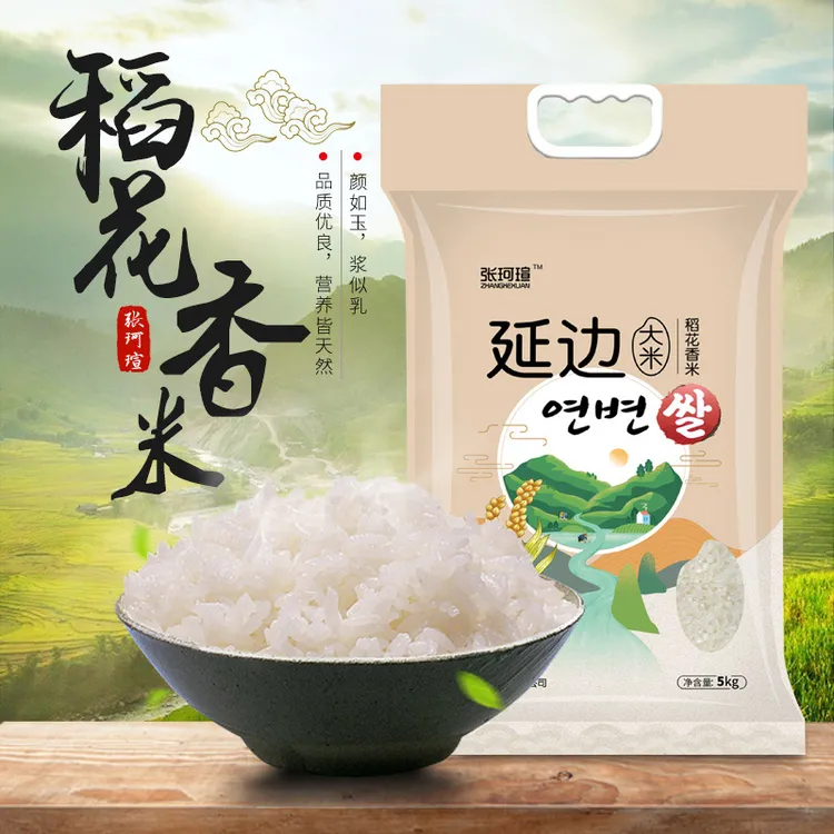 (阿瑄)优质寒地稻花香清香大米营养香甜煮饭熬粥5公斤 一袋/包邮