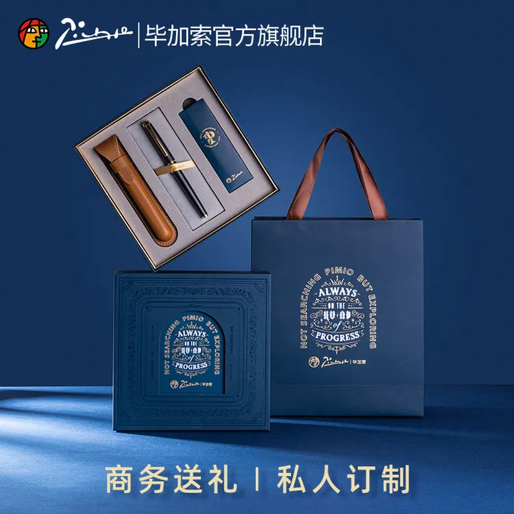 Pimio毕加索旗舰店R19S摘星金属宝珠笔签字男女教师开学礼物刻字