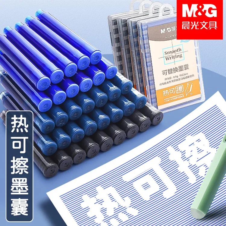 晨光热可擦钢笔墨囊3.4mm口径大容量晶蓝黑色墨蓝热可擦钢笔专用