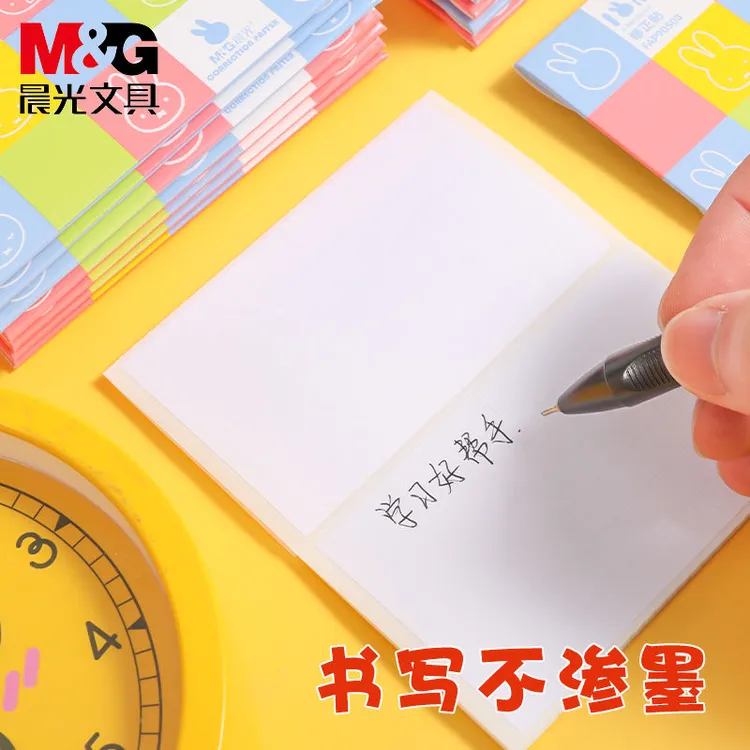 晨光修正贴无痕改正贴改正纸涂改贴学生修正纸修改改错贴纸改字帖