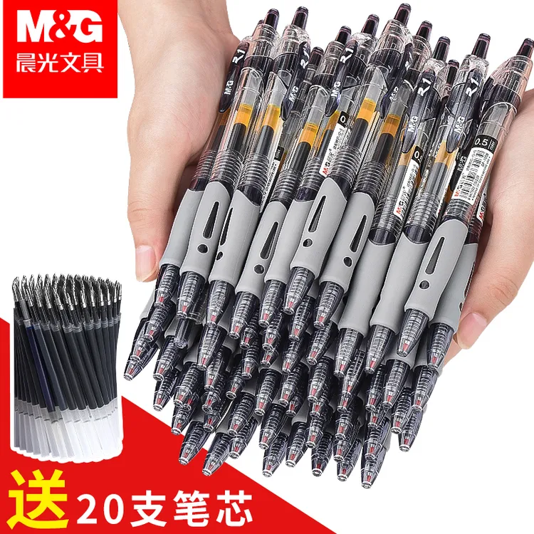晨光按动中性笔0.5速干顺滑gp1008黑色办公小学生3-6年级作业笔