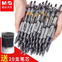 晨光按动中性笔0.5速干顺滑gp1008黑色办公小学生3-6年级作业笔