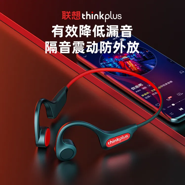 联想X3pro柏林之声蓝牙耳机骨传导无线挂耳式运动跑步长续航通用