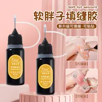 软胖子封边胶免洗填缝胶大力粘钻胶美甲店专用指甲胶水粘网红饰品