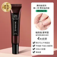 蜜糖美甲黑科技贴片胶新款光疗贴片凝胶不伤甲防水牢固美甲店专用