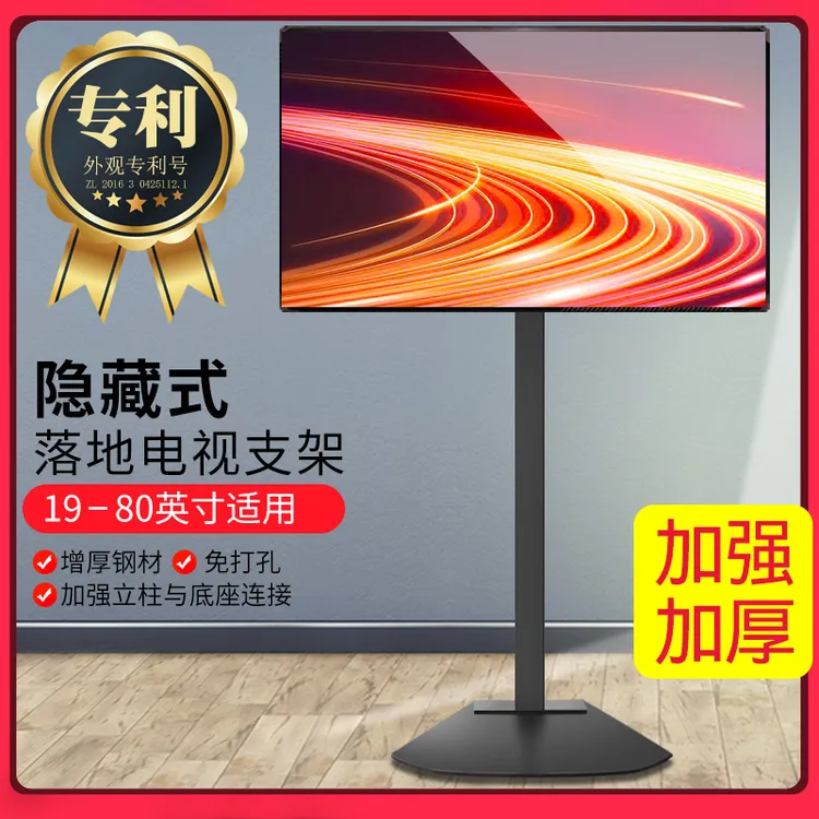 魔典落地电视机挂架显示器支架子底座移动液晶通用推车隐形免打孔