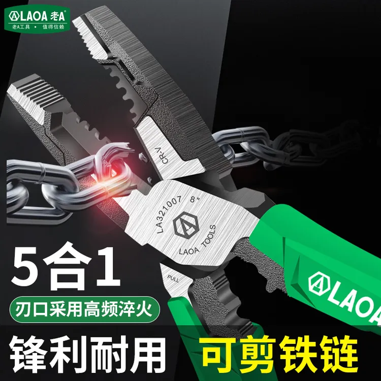老A多功能钢丝钳铬钒钢省力电工尖嘴钳斜嘴钳工业级维修工具