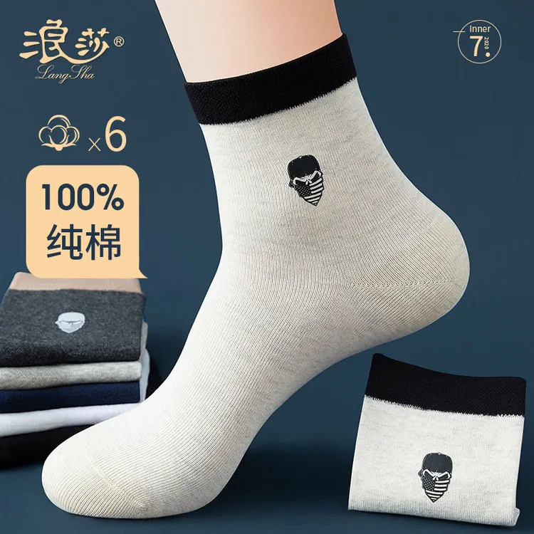浪莎袜子男中筒纯棉春夏四季款男士防臭吸汗透气全棉运动袜篮球潮