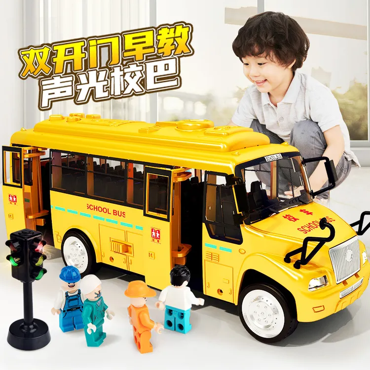 大号校车玩具车男孩儿童公交小汽车巴士模型益智2宝宝4小孩3-5岁