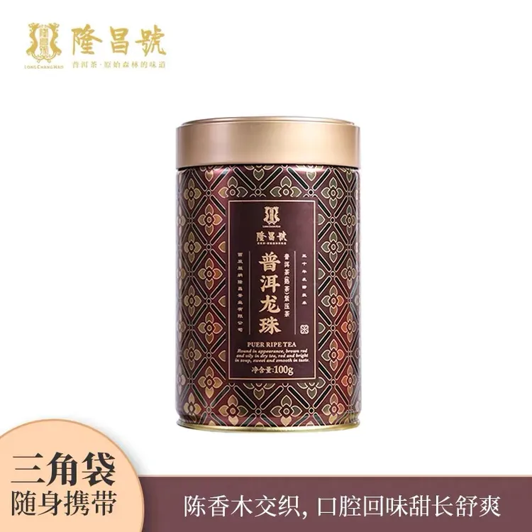 隆昌號普洱熟茶龙珠随手泡100克/盒