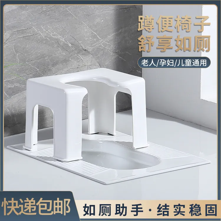 卫生间蹲厕坐便椅凳浴室通用塑料坐便椅家用老人孕妇儿童多功能椅