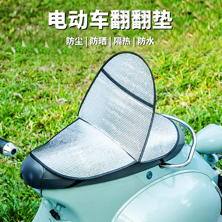 一片抵多片翻翻垫防雨水防晒隔热电动车摩托车坐垫通用型加大坐垫