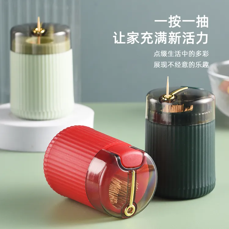  轻奢牙签盒创意按压式自动弹出牙签罐 家用便捷牙签筒送牙签时尚