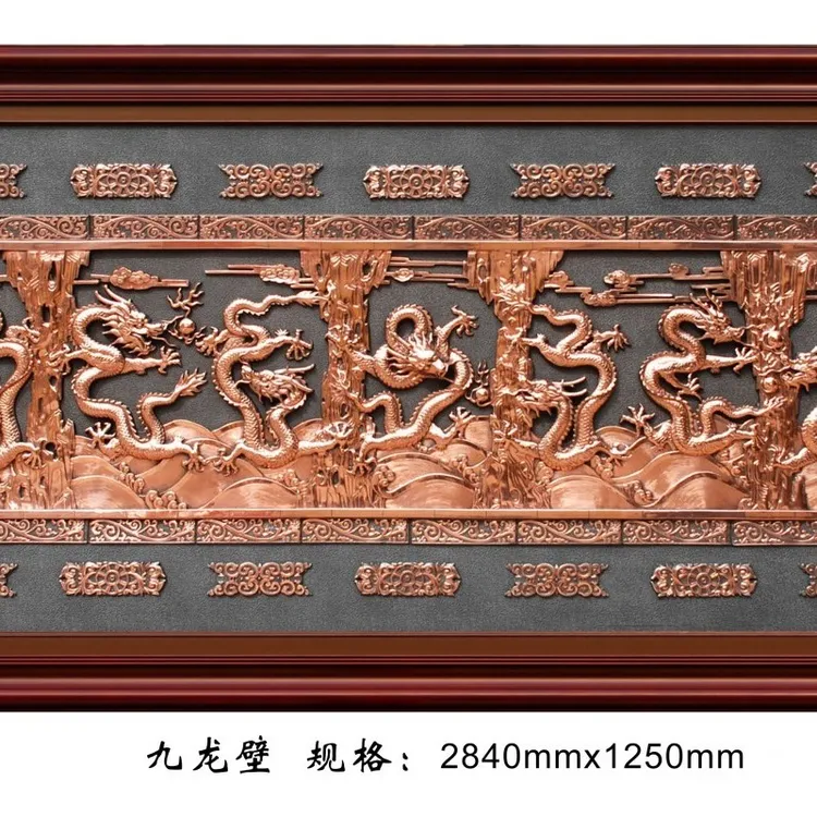 紫铜浮雕画九龙壁立体铜板画中式客厅装饰画背景墙酒店宾馆影壁墙