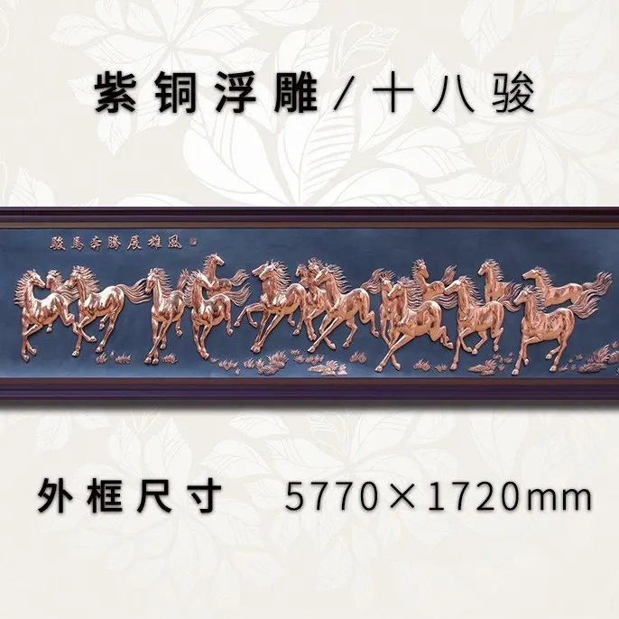 紫铜浮雕画十八骏立体骏马图铜板画客厅书房办公室装饰画挂画壁画