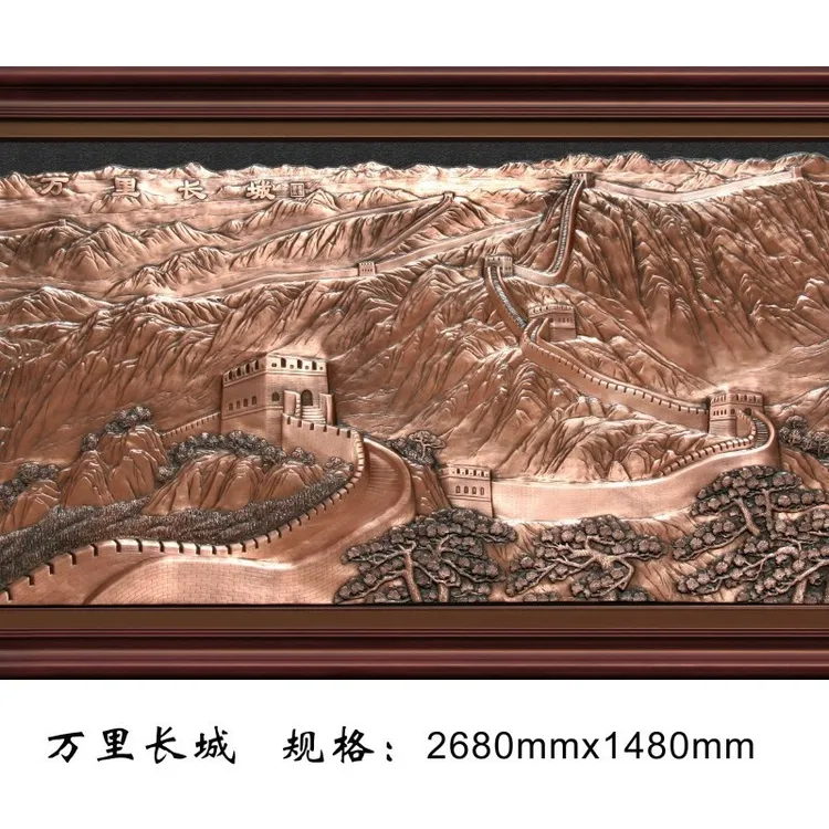 紫铜浮雕画万里长城山水铜板画中式客厅装饰画沙发背景墙挂画壁画