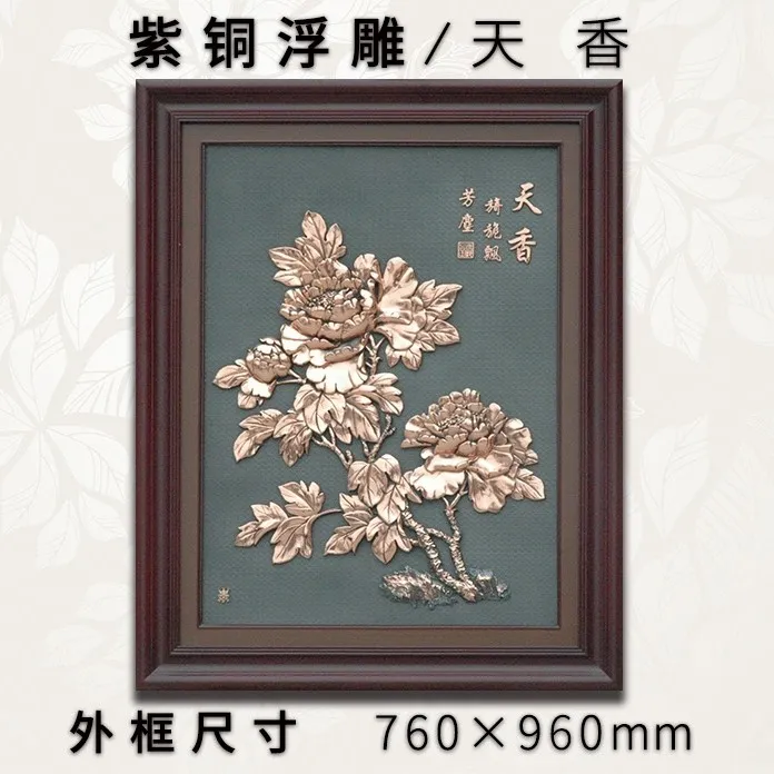 紫铜浮雕画天香牡丹富贵图新中式客厅卧室装饰画挂画壁画馈赠礼品