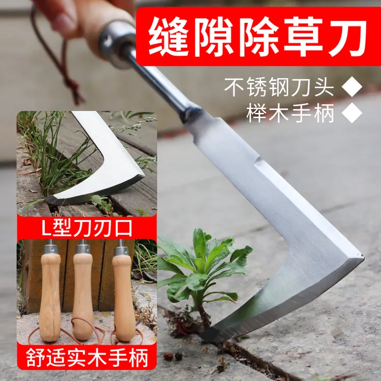 除草工具农用花园拔草神器不锈钢除草神器缝隙除草刀除草专用工具