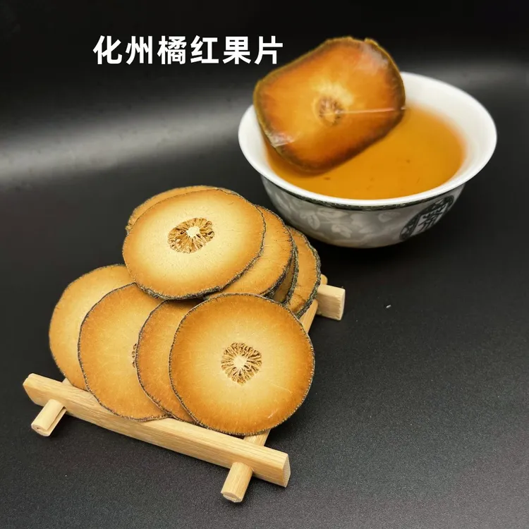 【顺丰】正宗化州橘红70克圆果片拍2发3罐陈年桔红源头胎果皮包邮