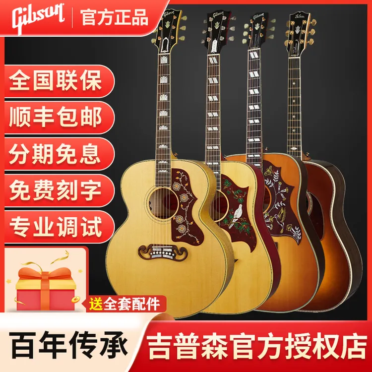 Gibson吉普森吉他SJ200蜂鸟DOVE鸽子j45美产行货studio全单电箱款