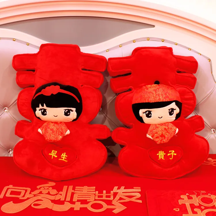 结婚压床娃娃一对新款高档婚房布置喜字抱枕新婚礼物婚庆用品喜娃
