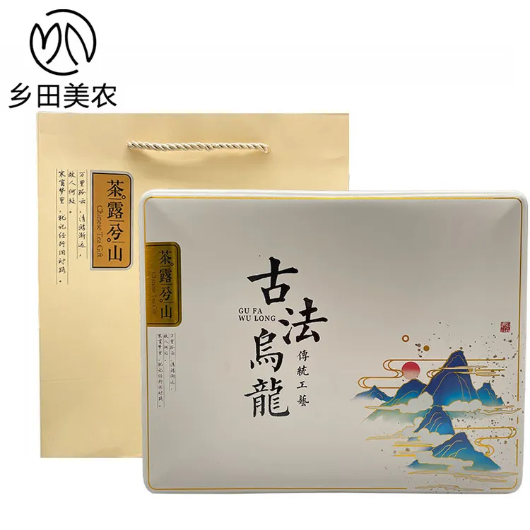 【工作茶】传统工艺安溪铁观音茶叶浓香型古法乌龙礼盒装兰花香250g