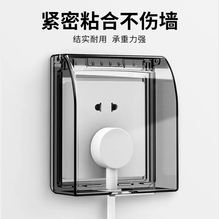 开关防水盒防水插座盒卫生间浴室电源面板防溅盒厨房插头保护盖